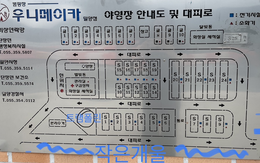 우니메이카 밀양점 이미지
