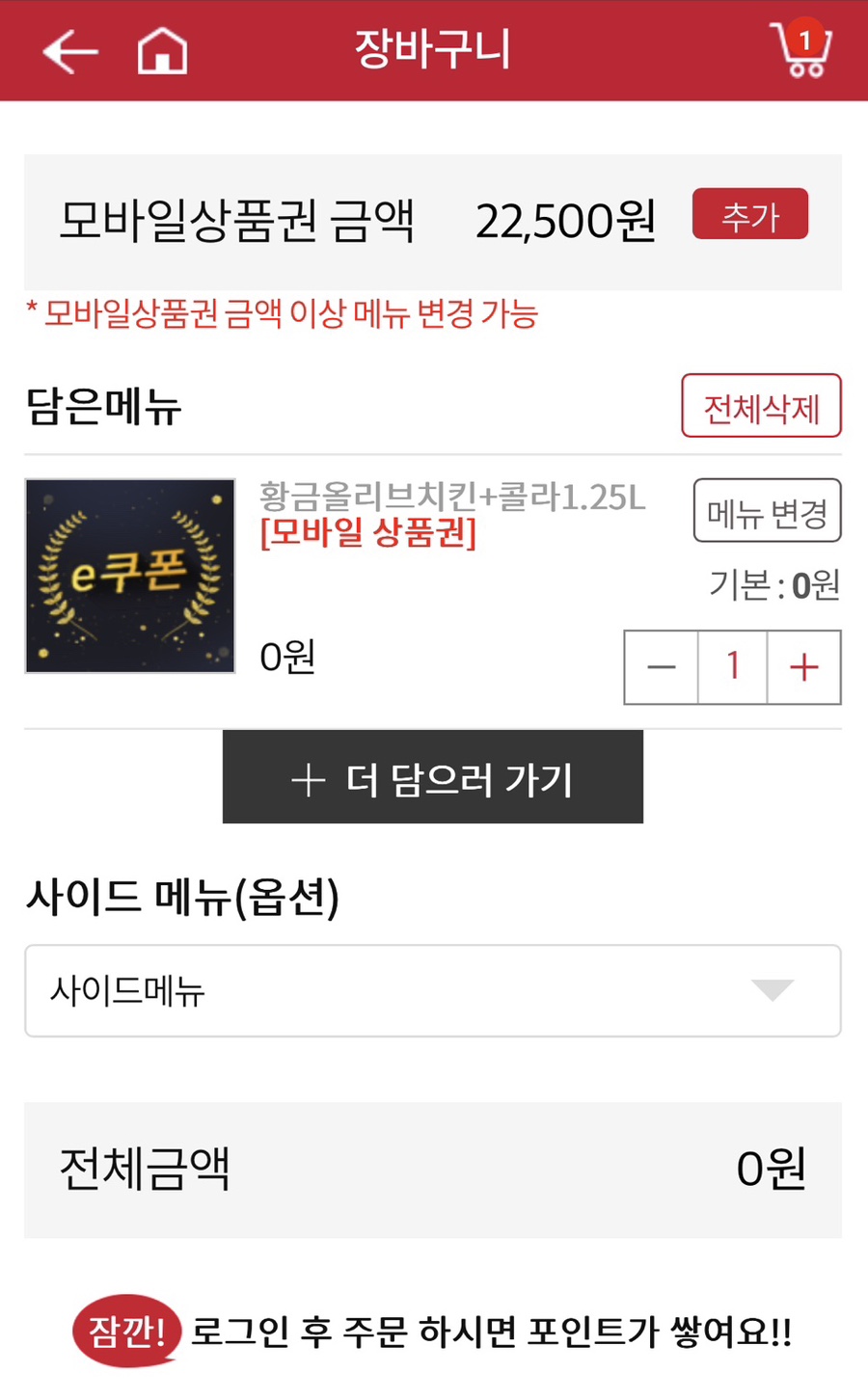 비비큐군포 이미지
