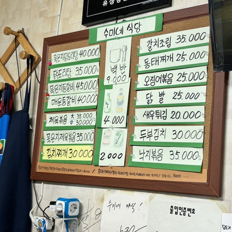 수미네 야식 이미지