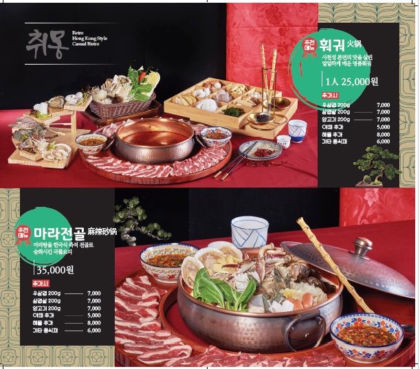 사천중화요리 이미지