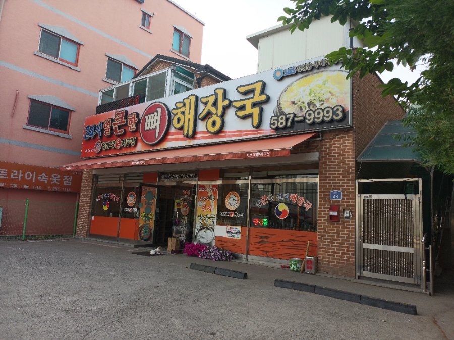 이현철한의원 이미지