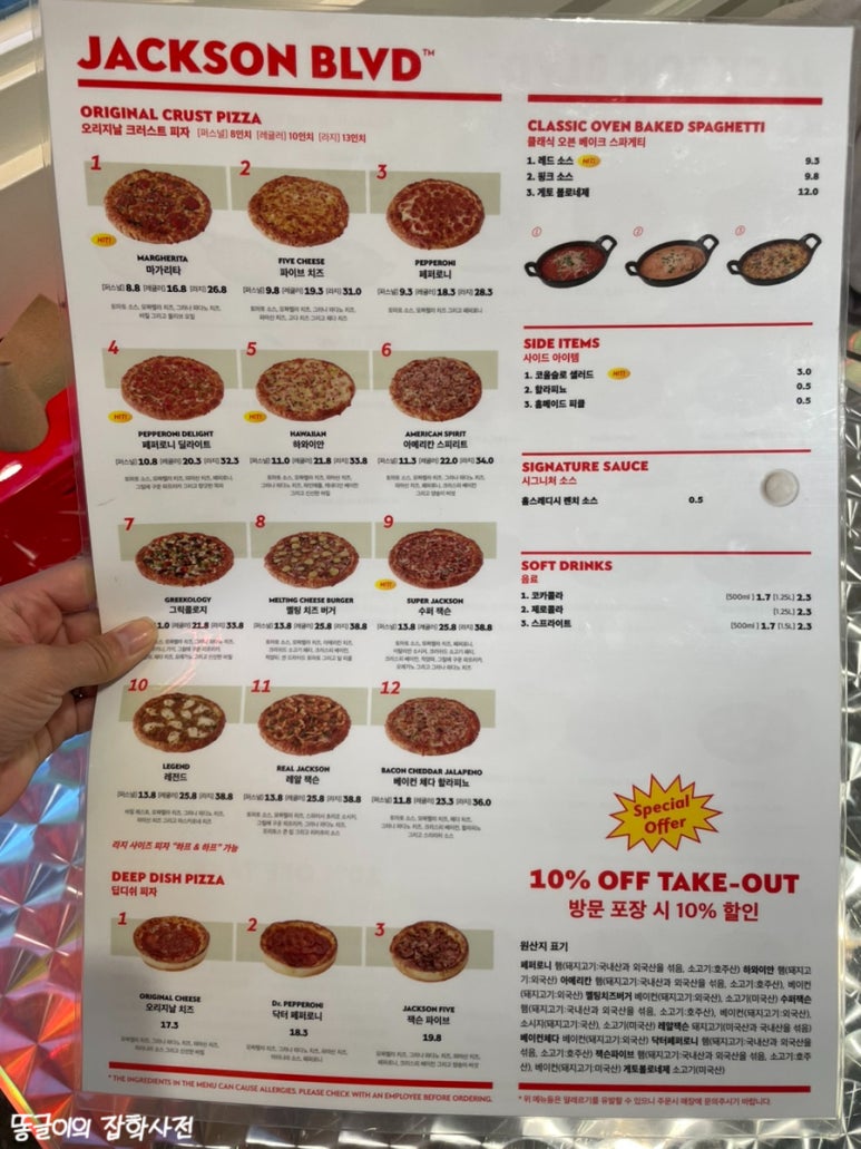 잭슨피자 서초점 이미지