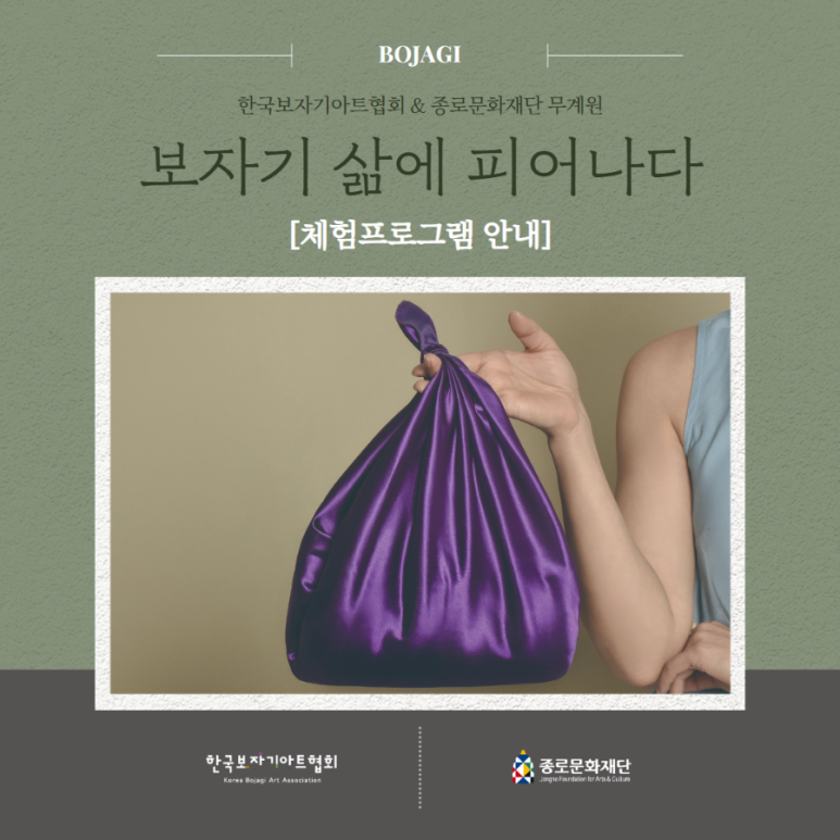 대전보자기예쁨 이미지