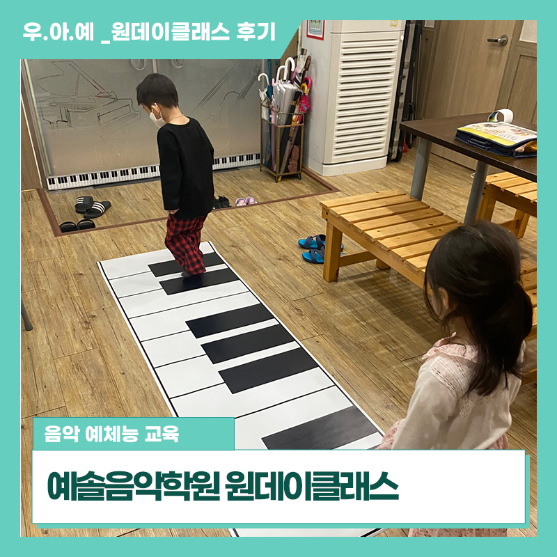 예솔음악학원 이미지