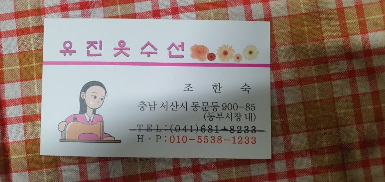 장옷수선 이미지