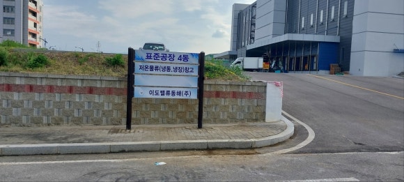 동해 현수막 디자인 이미지