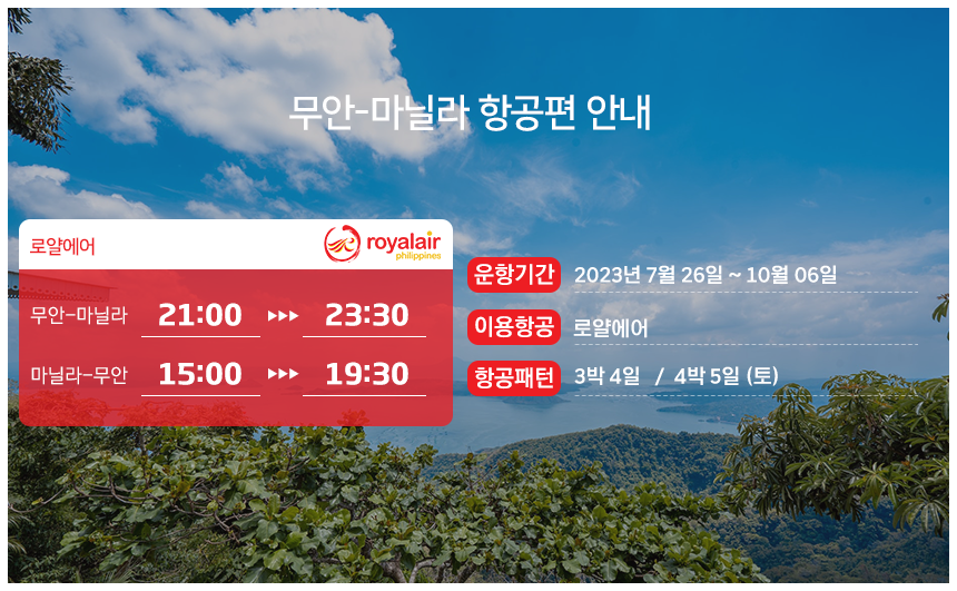 당나귀 여행사 이미지