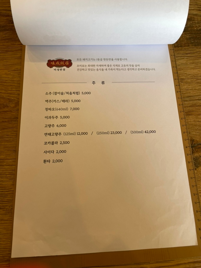 민이네짬뽕 이미지