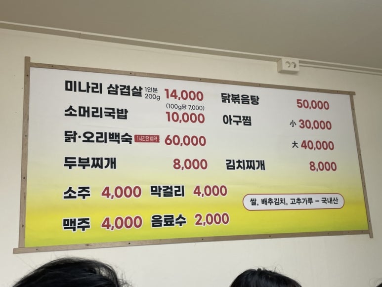 웰빙미나리삼겹살 이미지