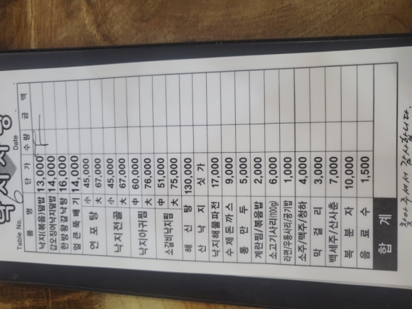 낙지사랑 이미지