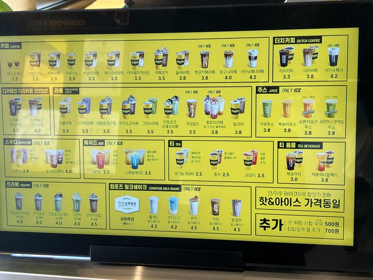 컴포즈커피판교 이미지