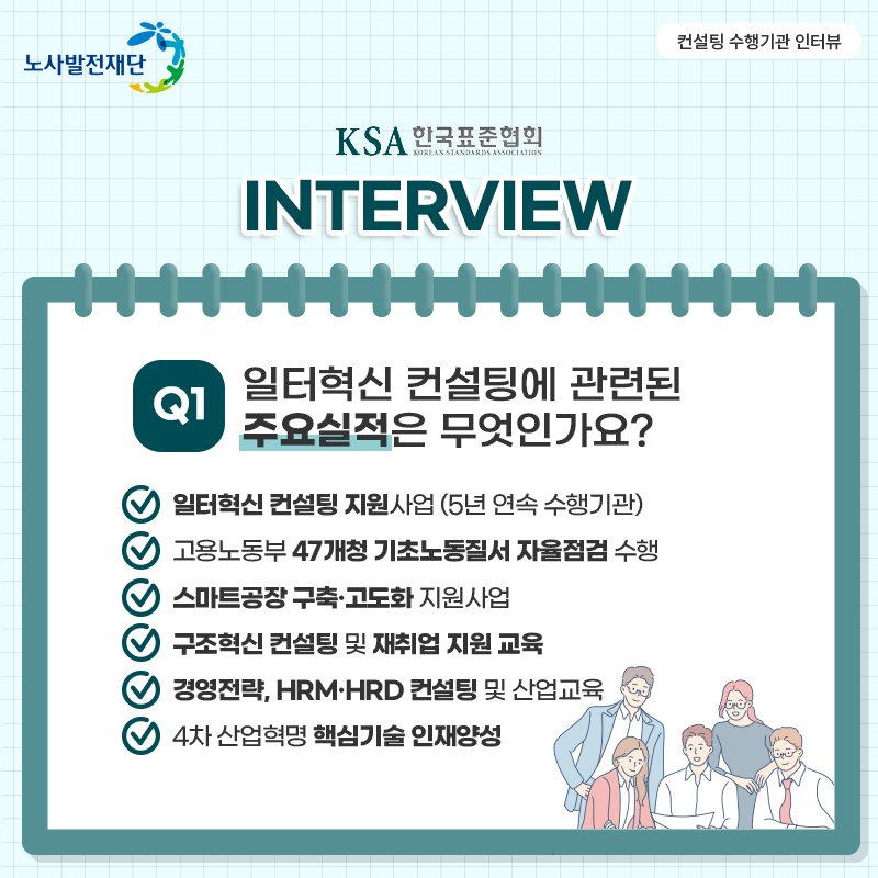 한국표준협회경기강원지역본부 이미지