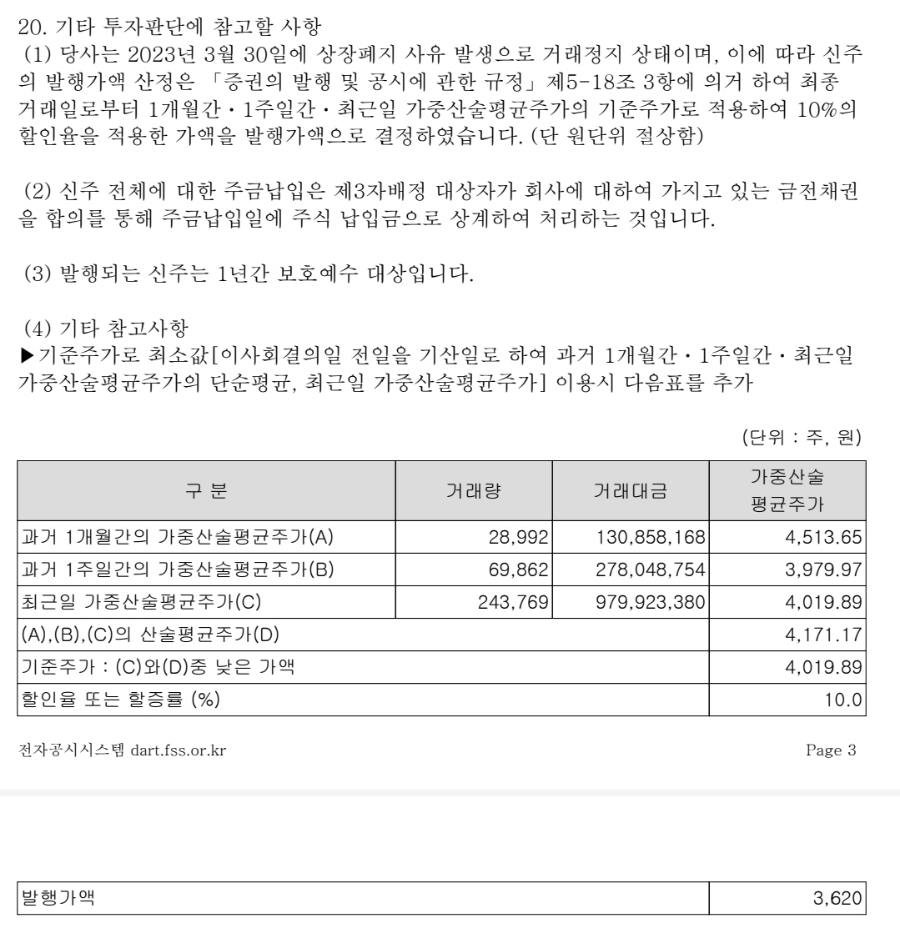 (주)파일란트 이미지