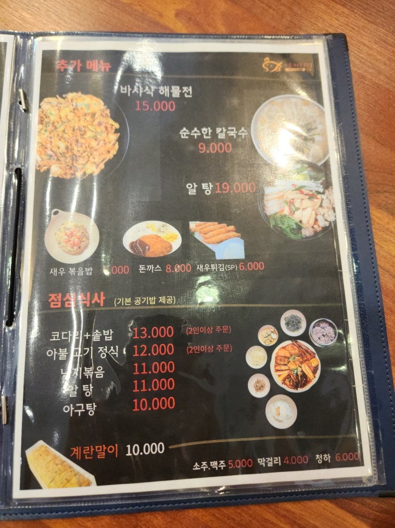 덕풍아구찜 이미지