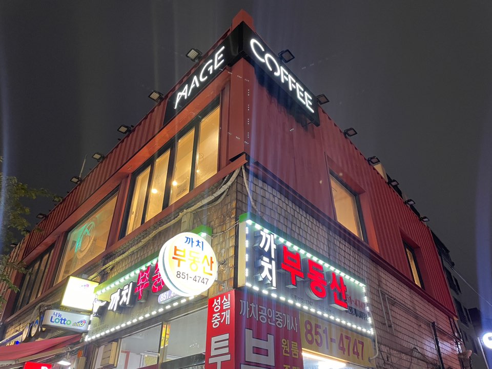 메이지커피 이미지