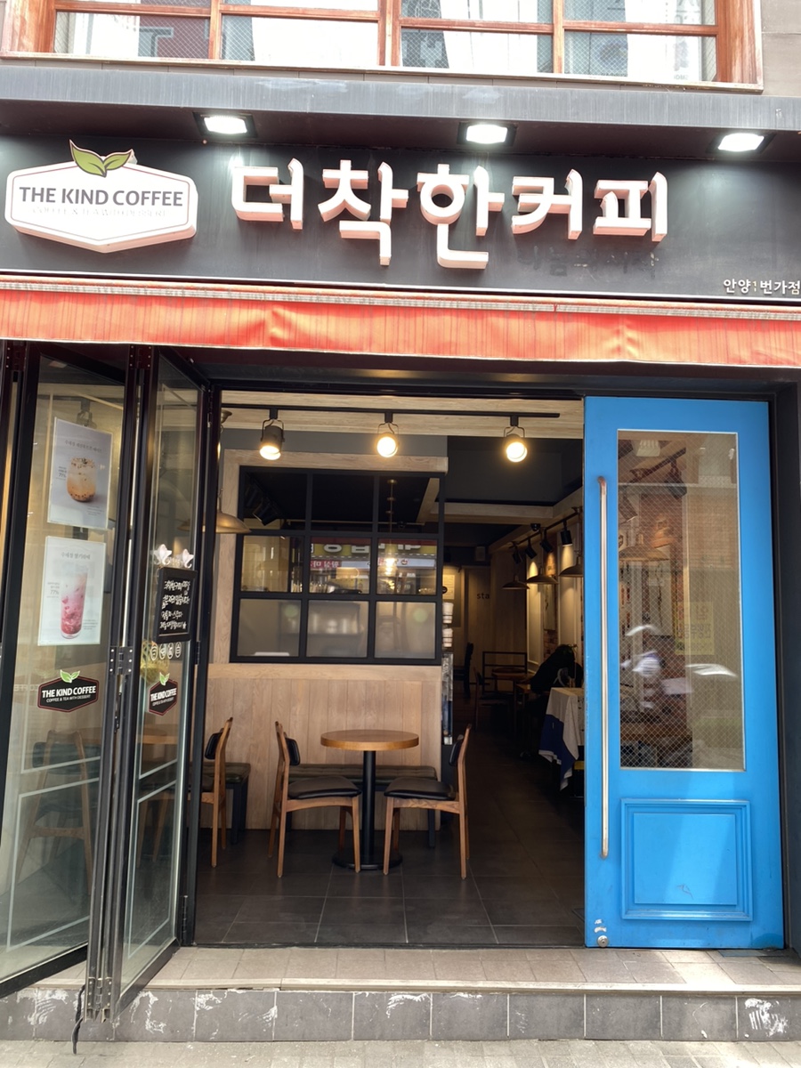 더착한커피안양일번가점 이미지