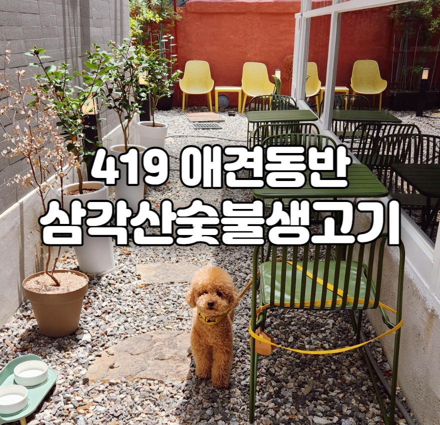 구길숯불고기 이미지