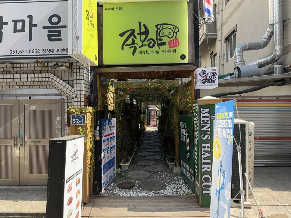 이가보쌈 이미지