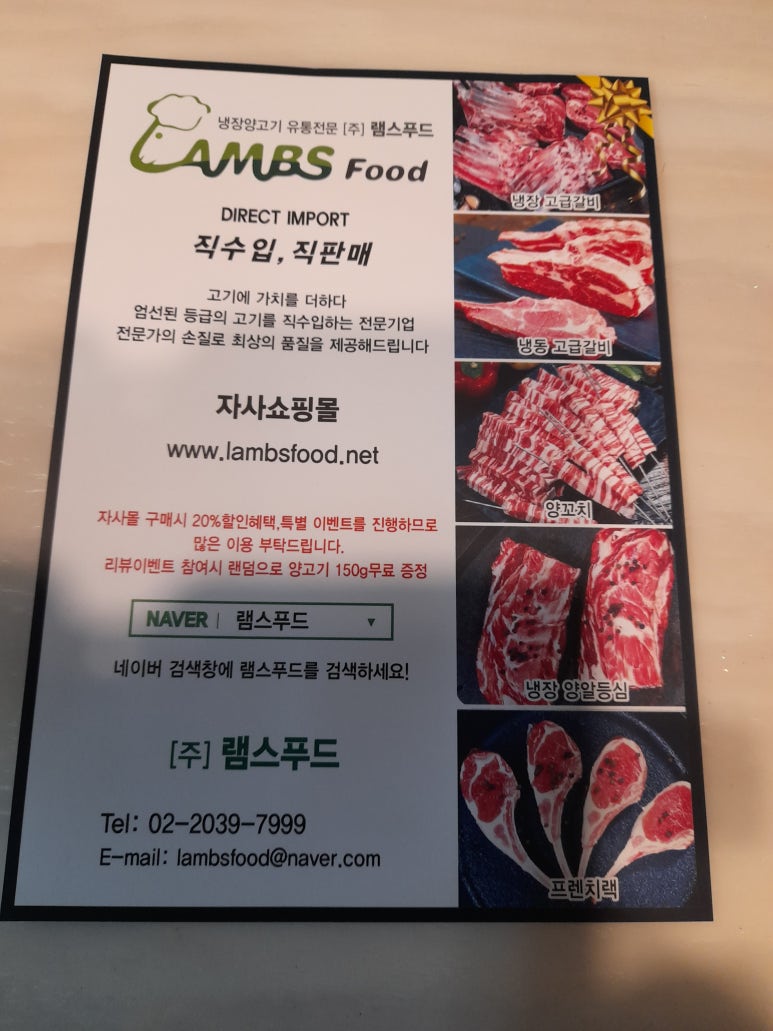 램스식품 이미지