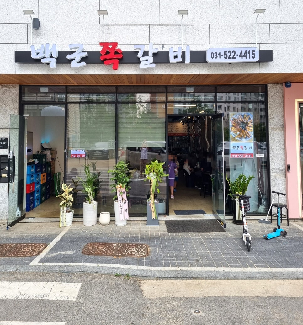 백군쪽갈비 이미지