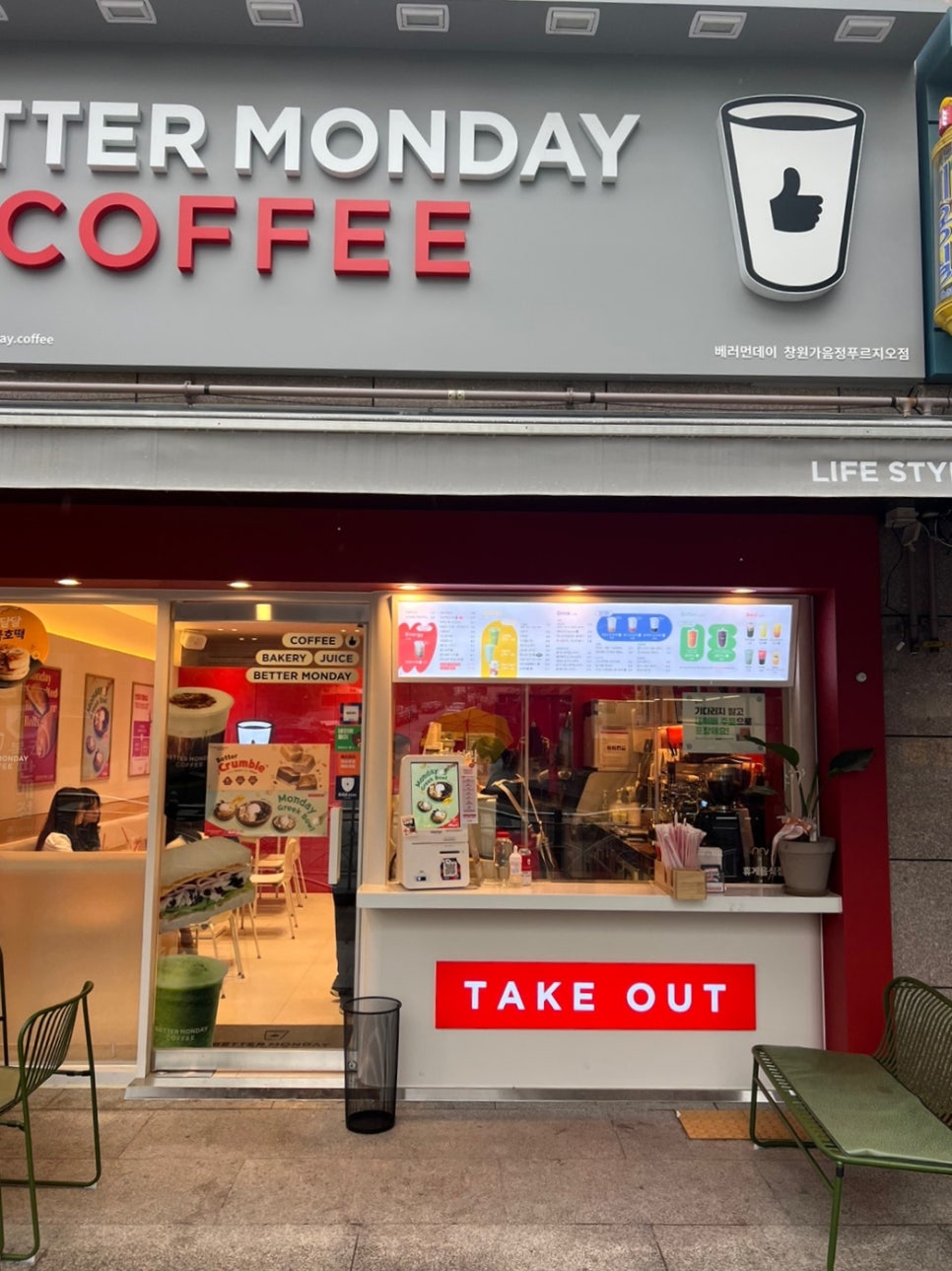베러먼데이창원가음정 이미지