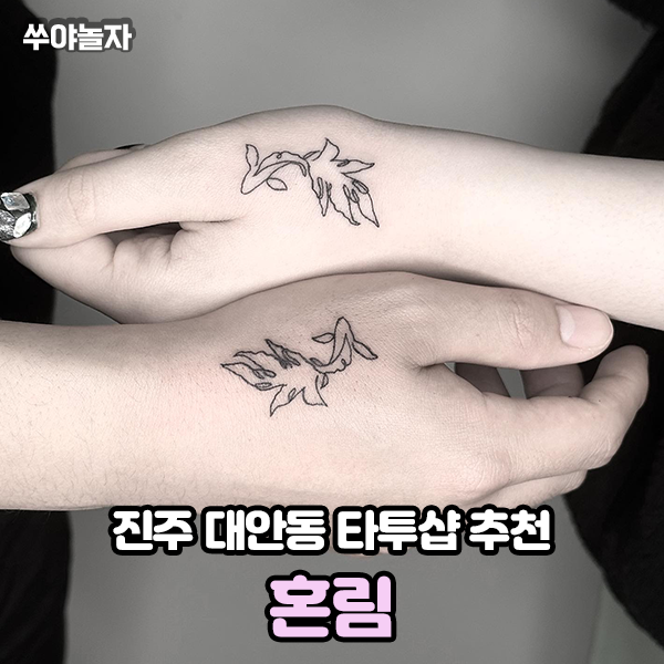 혼림 이미지