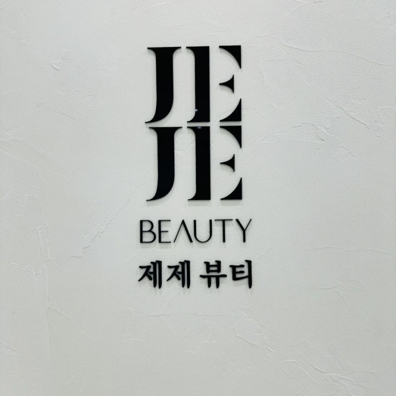 제제네일 이미지