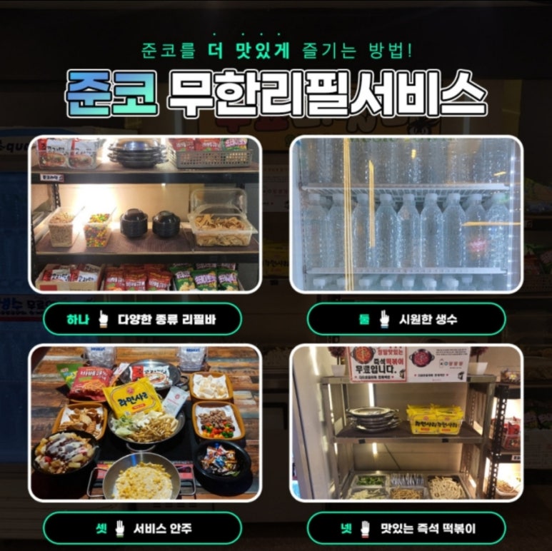 준코2 이미지