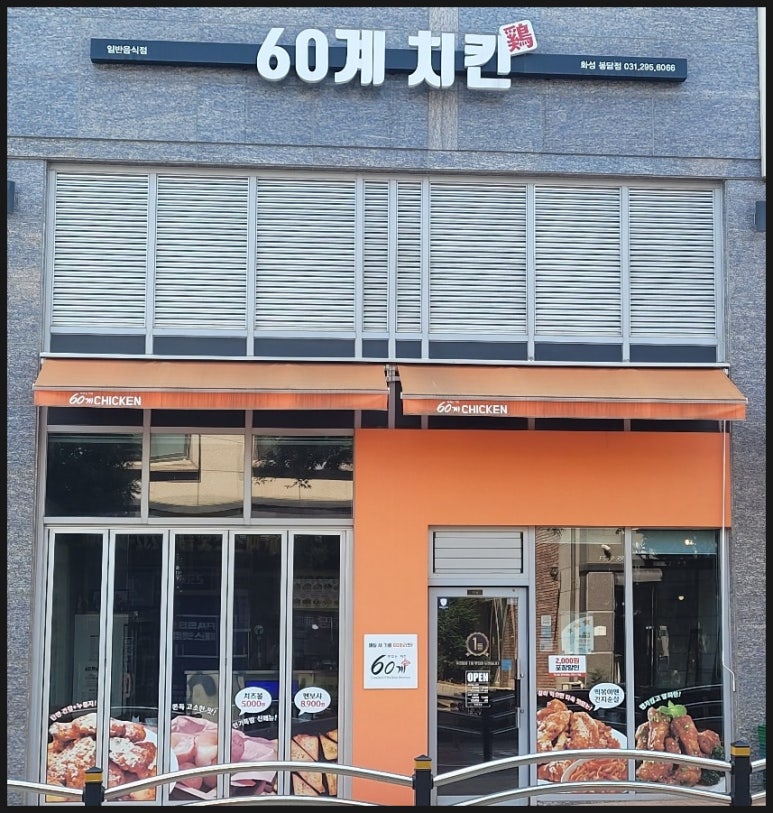 맘스터치봉담점 이미지