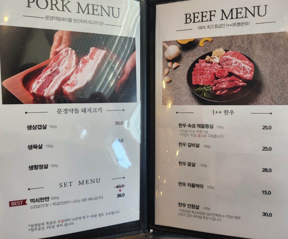 꾸어먹쇠 이미지