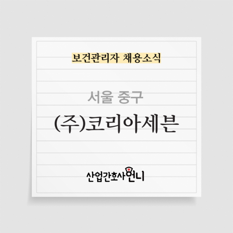 (주)코리아세븐 이미지