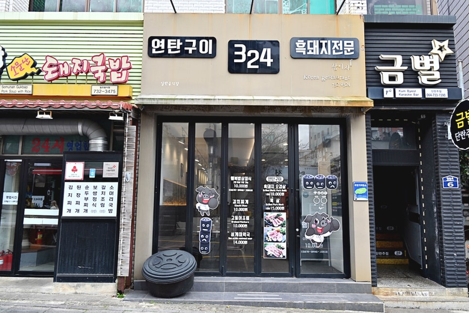 삼이사 이미지