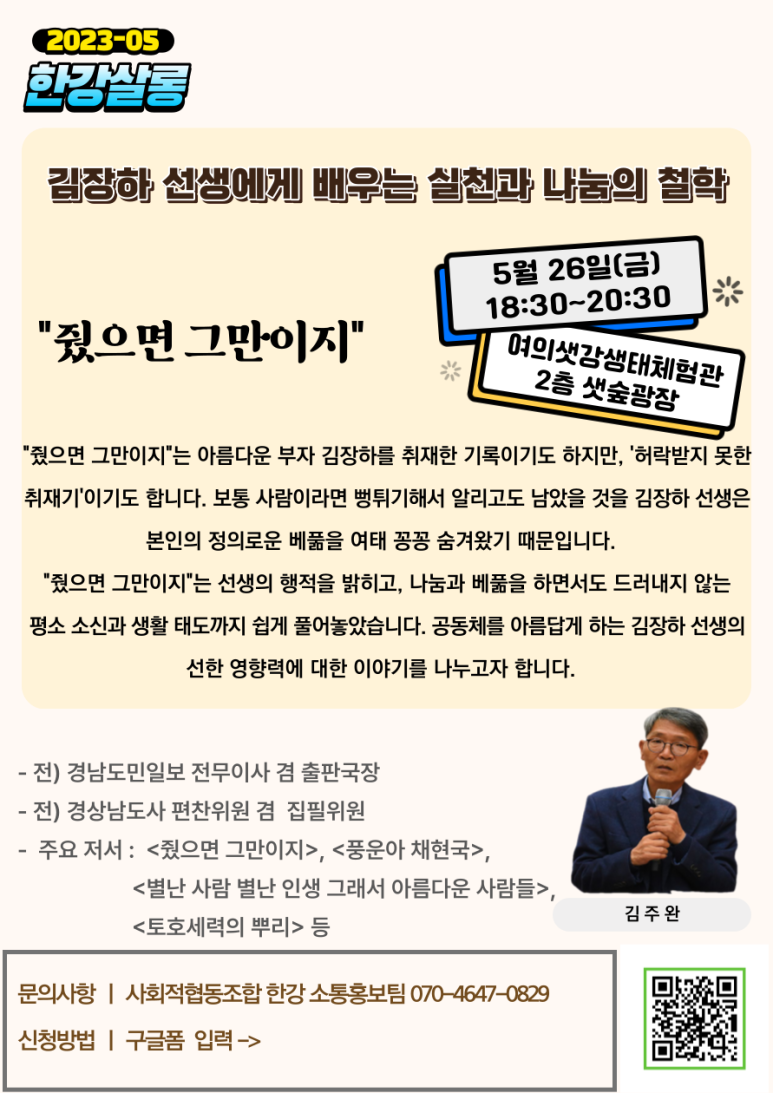 사회적협동조합한강 이미지