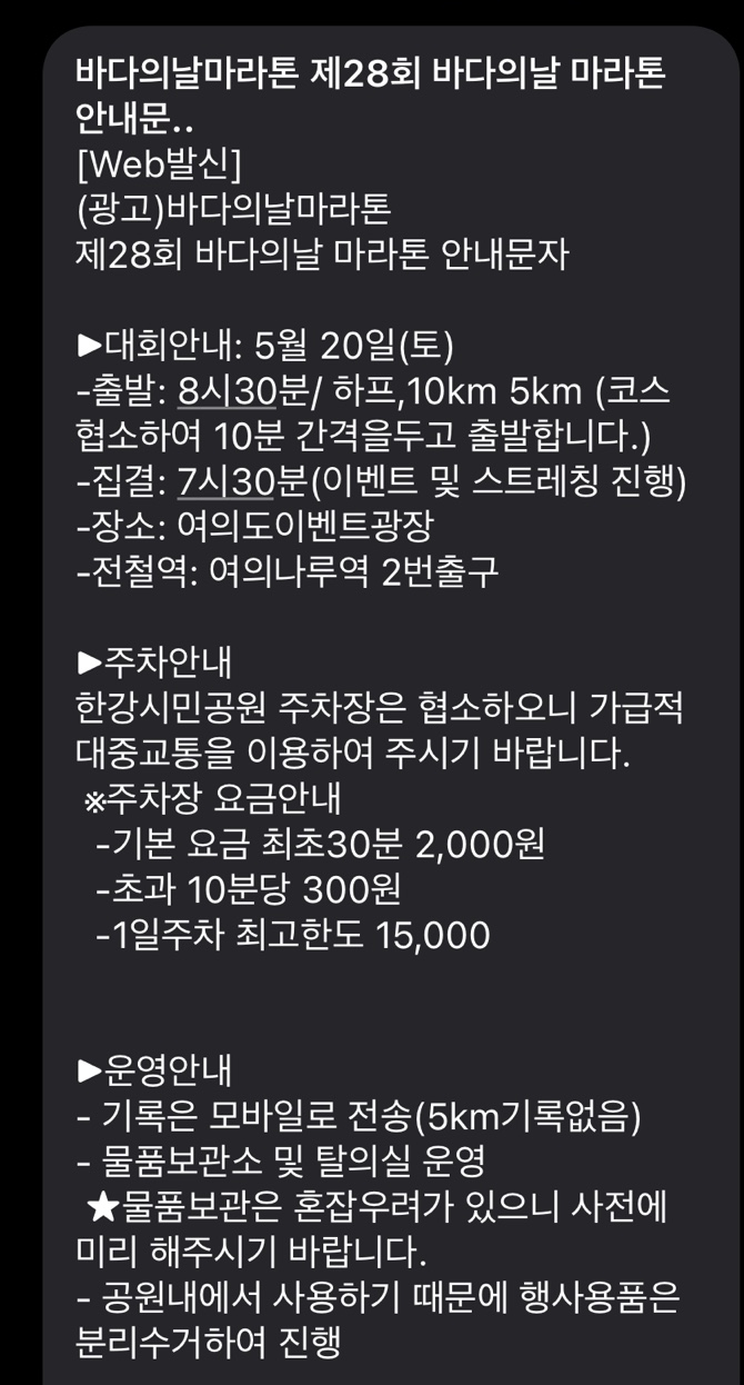 마라톤수산 이미지