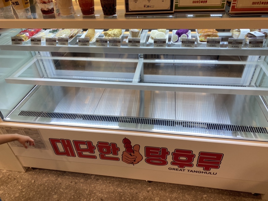 탕후루정 이미지