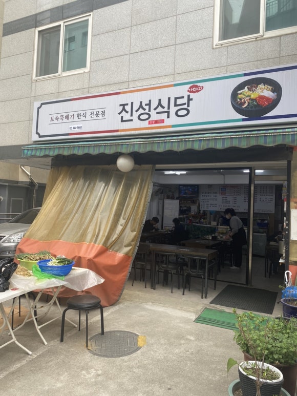 진성가야지 이미지