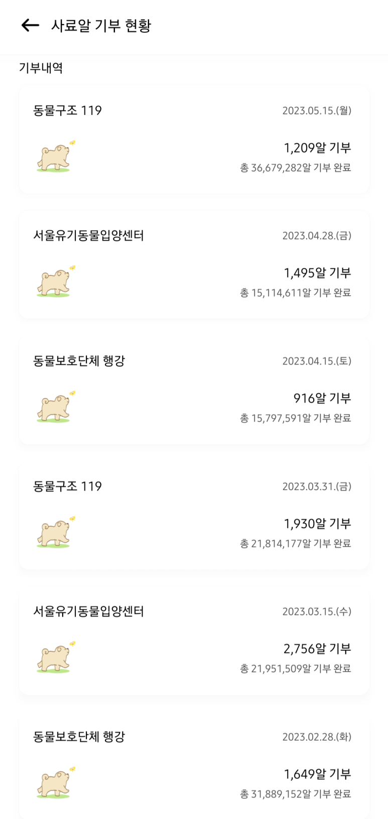 펫스크림 이미지