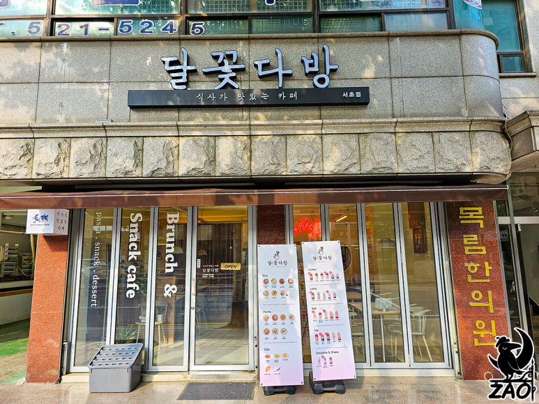 한전다방 이미지