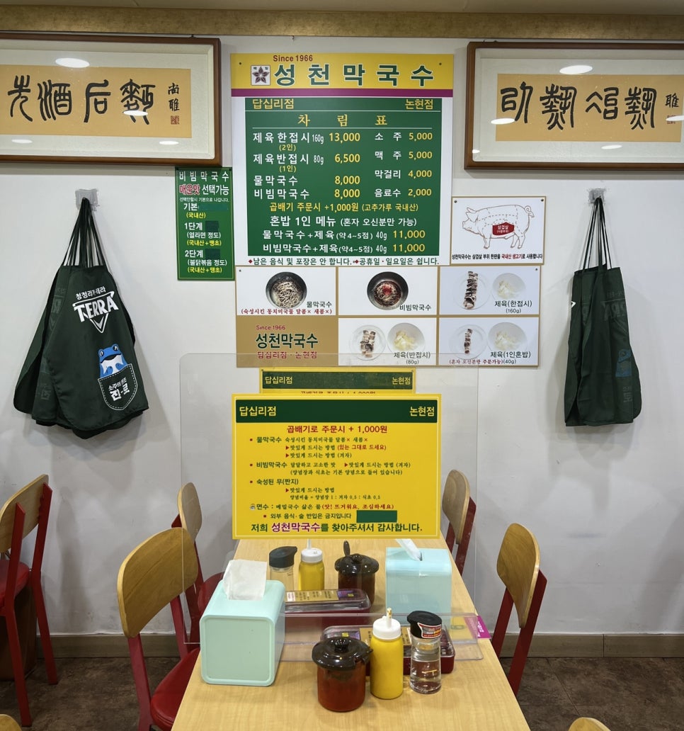 성천막국수 이미지