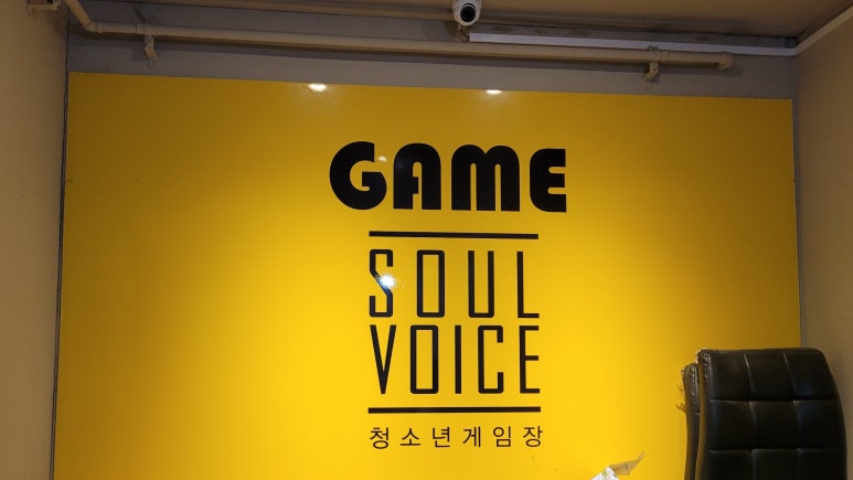 소울보이스동전노래연습장 이미지