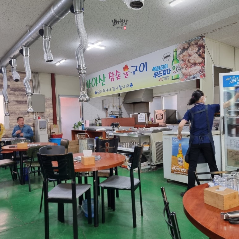 가야산참숯불구이 이미지