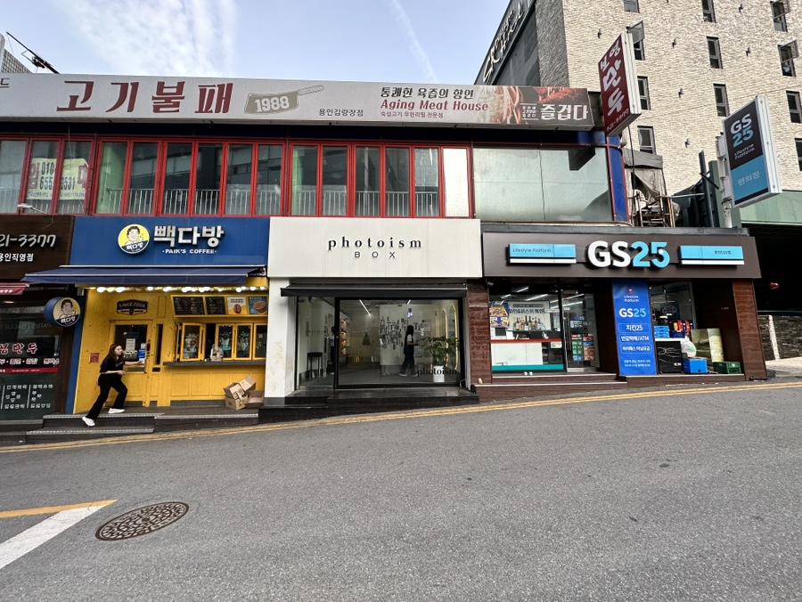 포토이즘박스용인 이미지