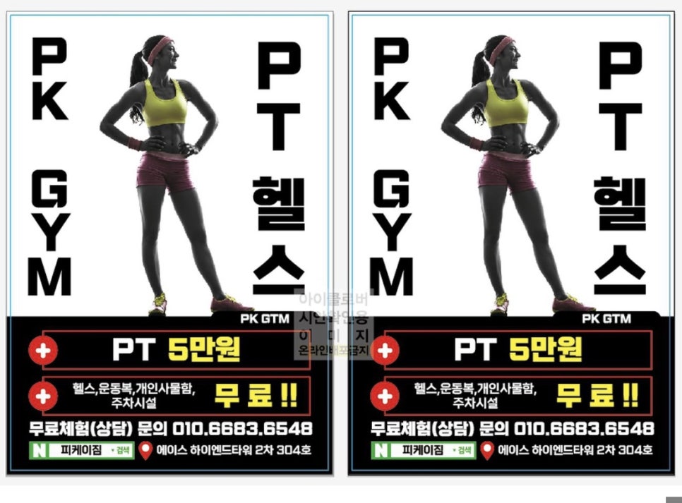 피케이짐 이미지
