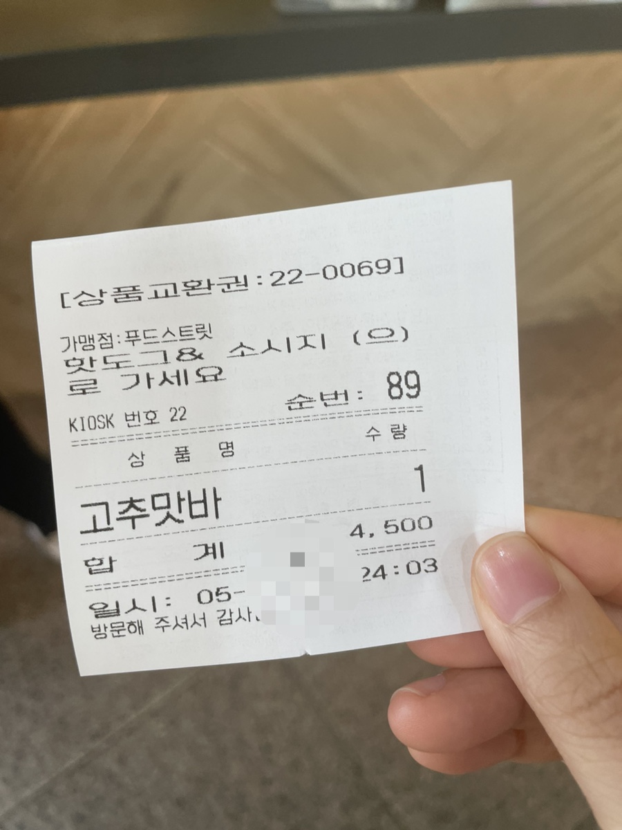 핫바·통감자 이미지