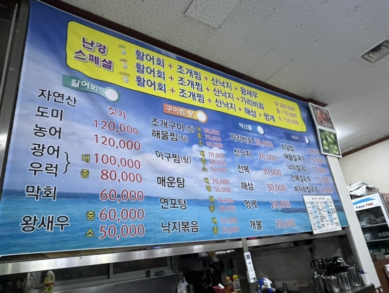 난경회조개구이 이미지