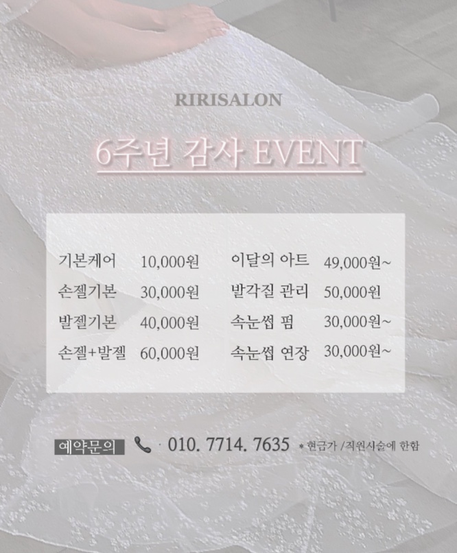 리리살롱 이미지
