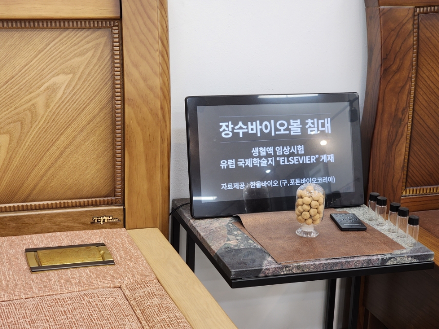 장수돌침대.쇼파 이미지