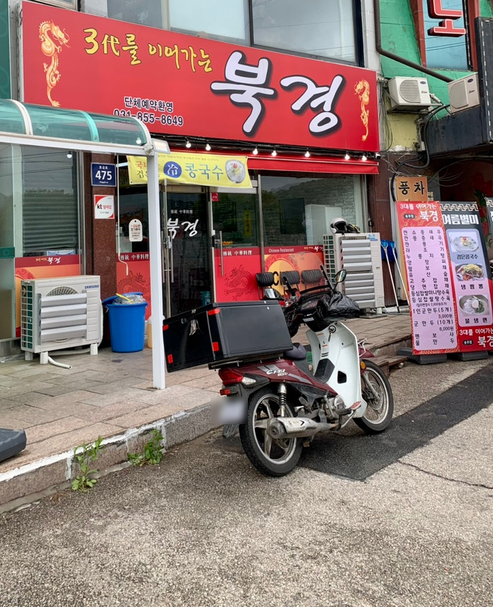 삼대를이어가는북경 이미지