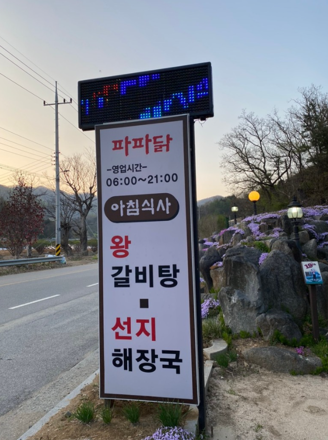 고향숯불갈비 이미지
