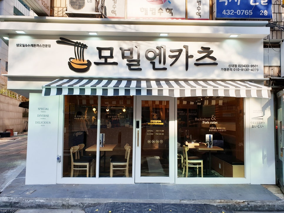 모밀엔카츠 이미지